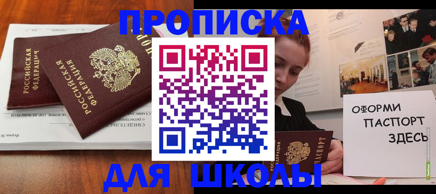 временная регистрация в Удачном