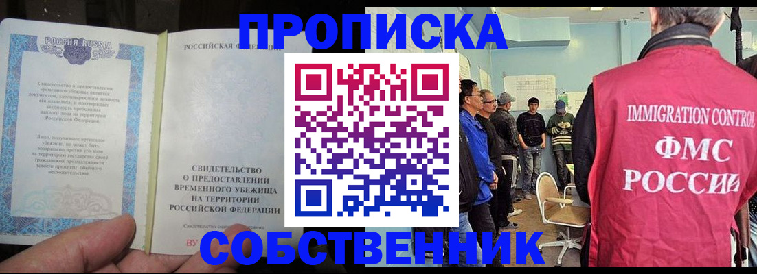 временная регистрация в Удачном
